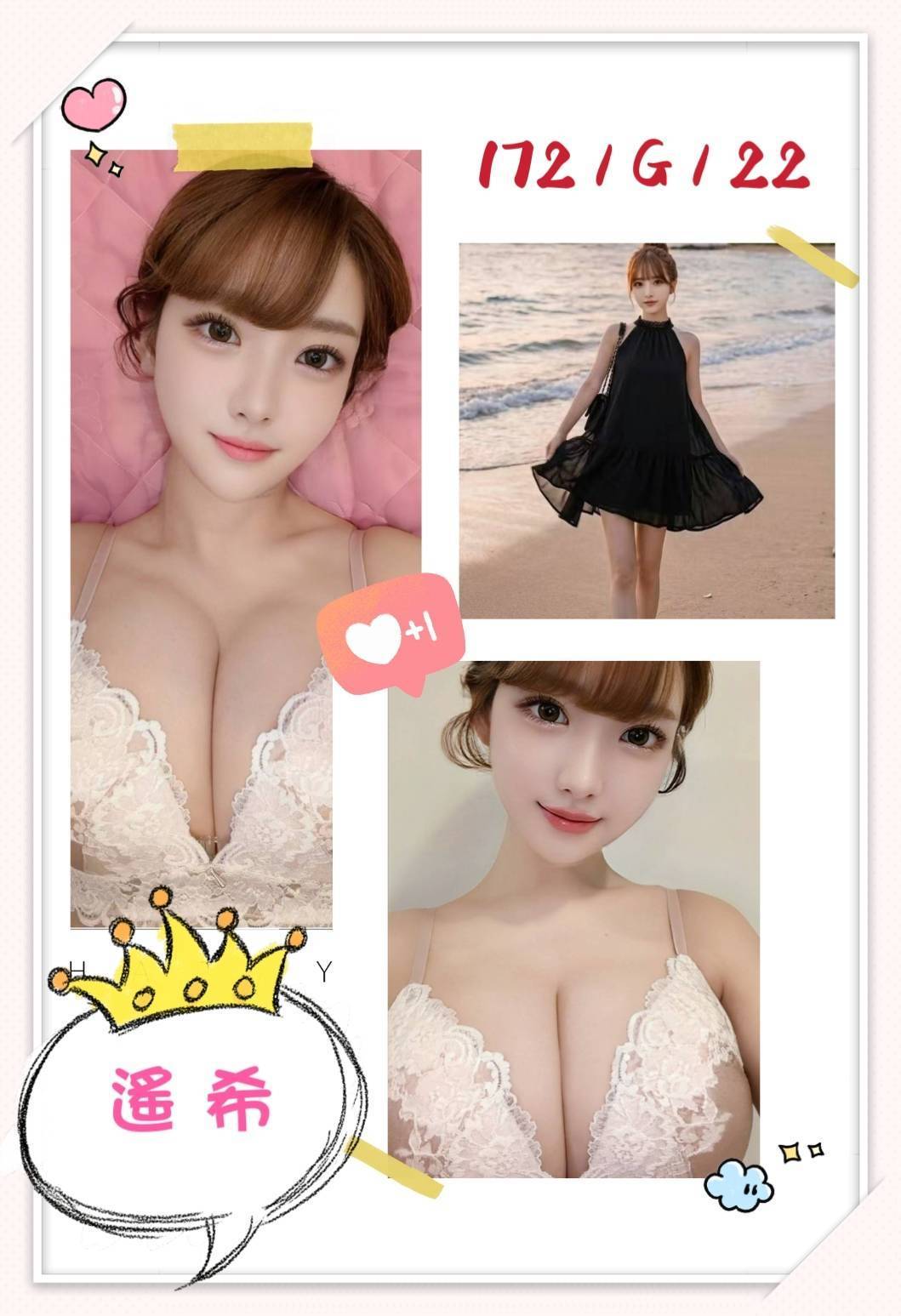 日本台中遙希外約圖片