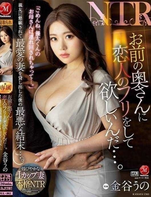 日本台中金谷宇乃外約圖片