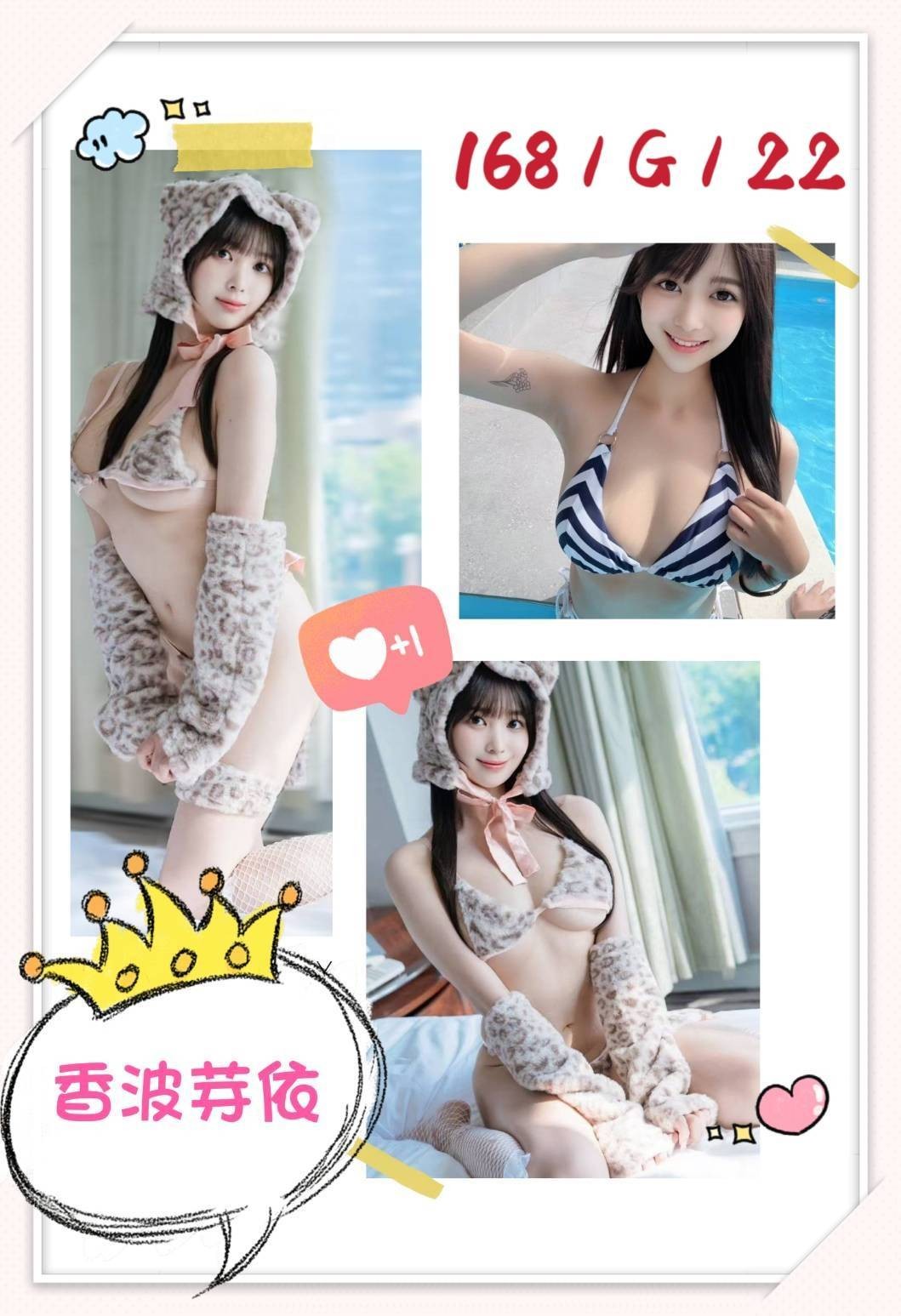 日本台中香波芽依外約圖片