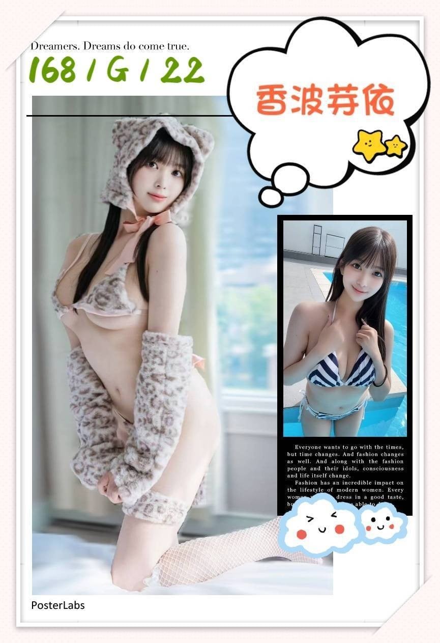 日本台中香波芽依外約圖片