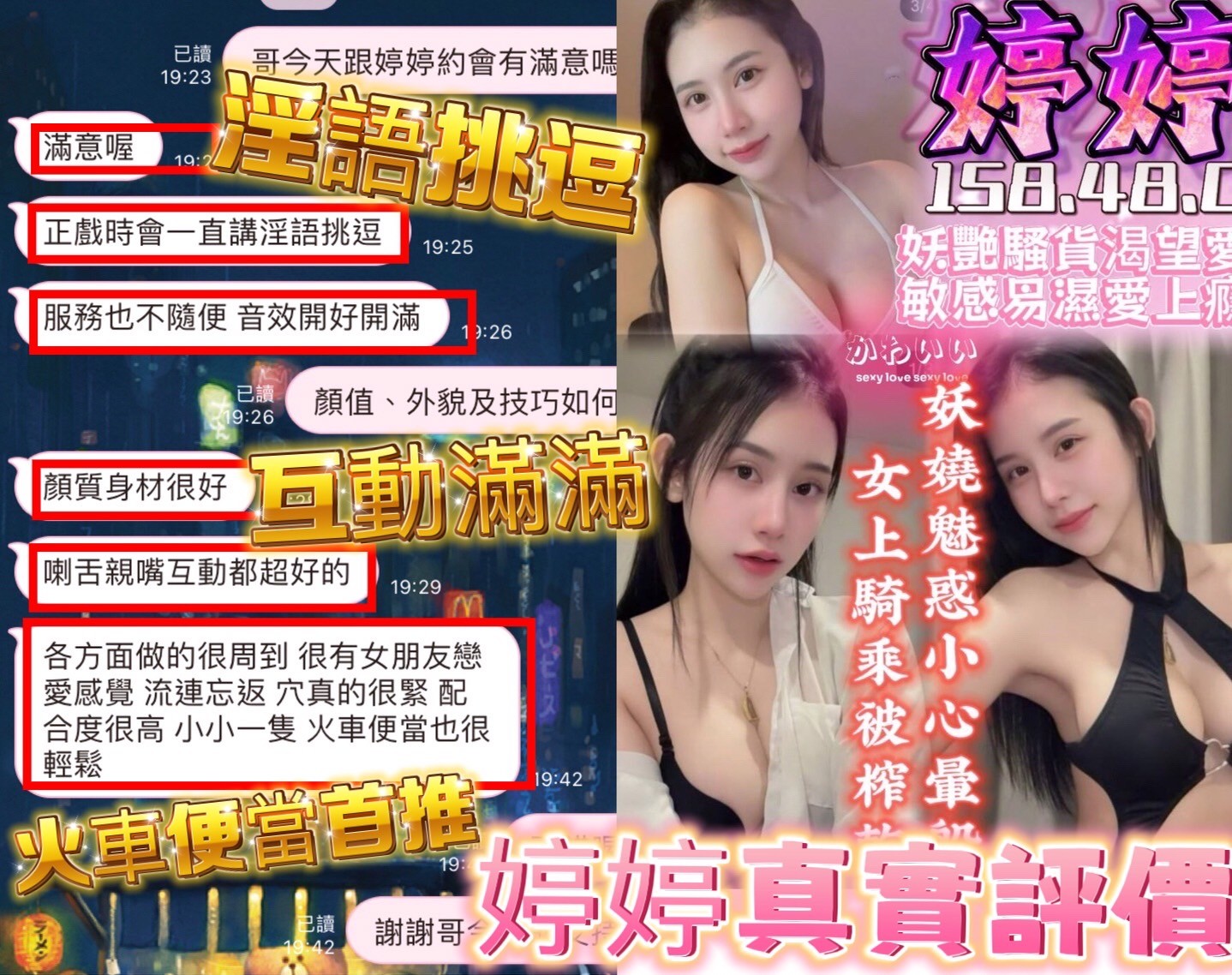 日本台中鵜木桃外約圖片