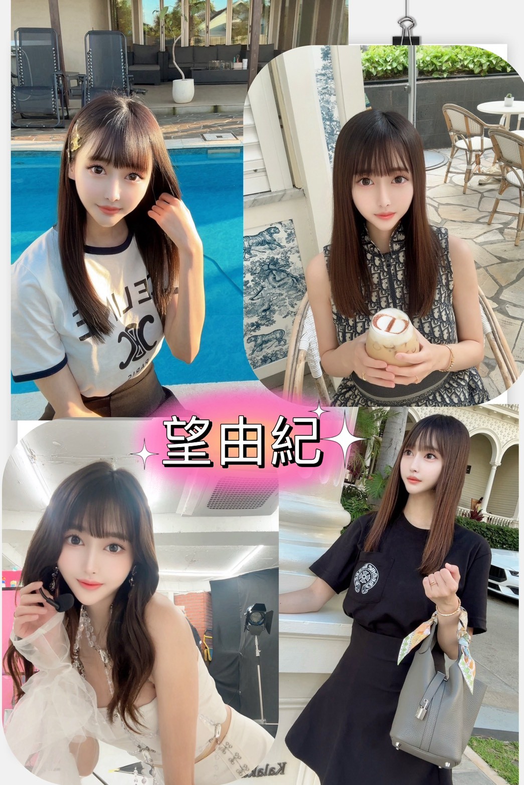 日本台南望由紀定點圖片