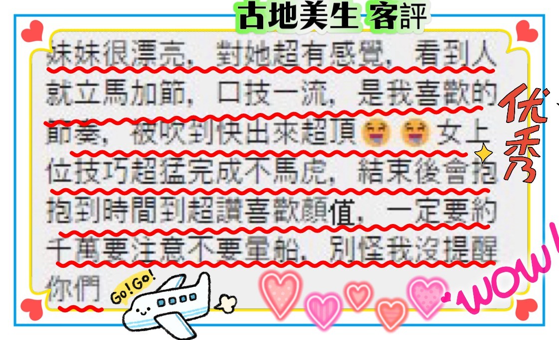 日本新竹古地美生外約圖片