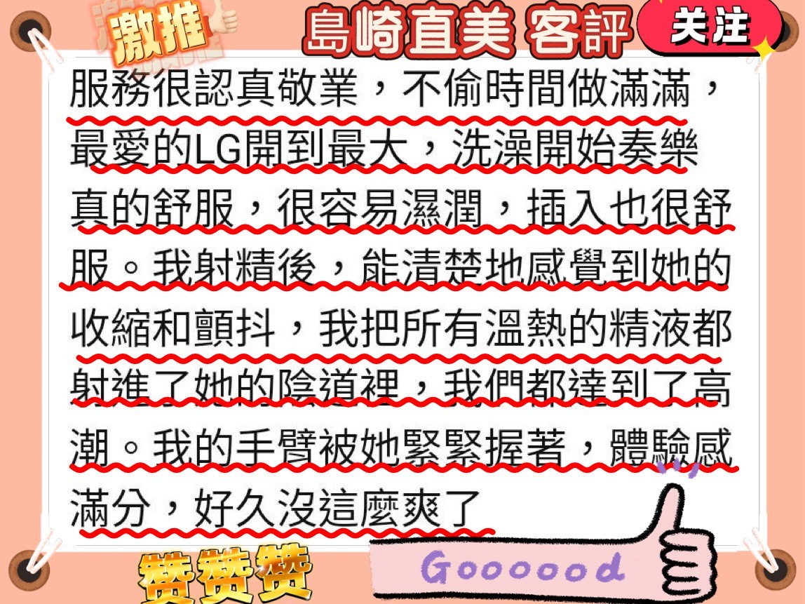日本新竹島崎直美定點圖片