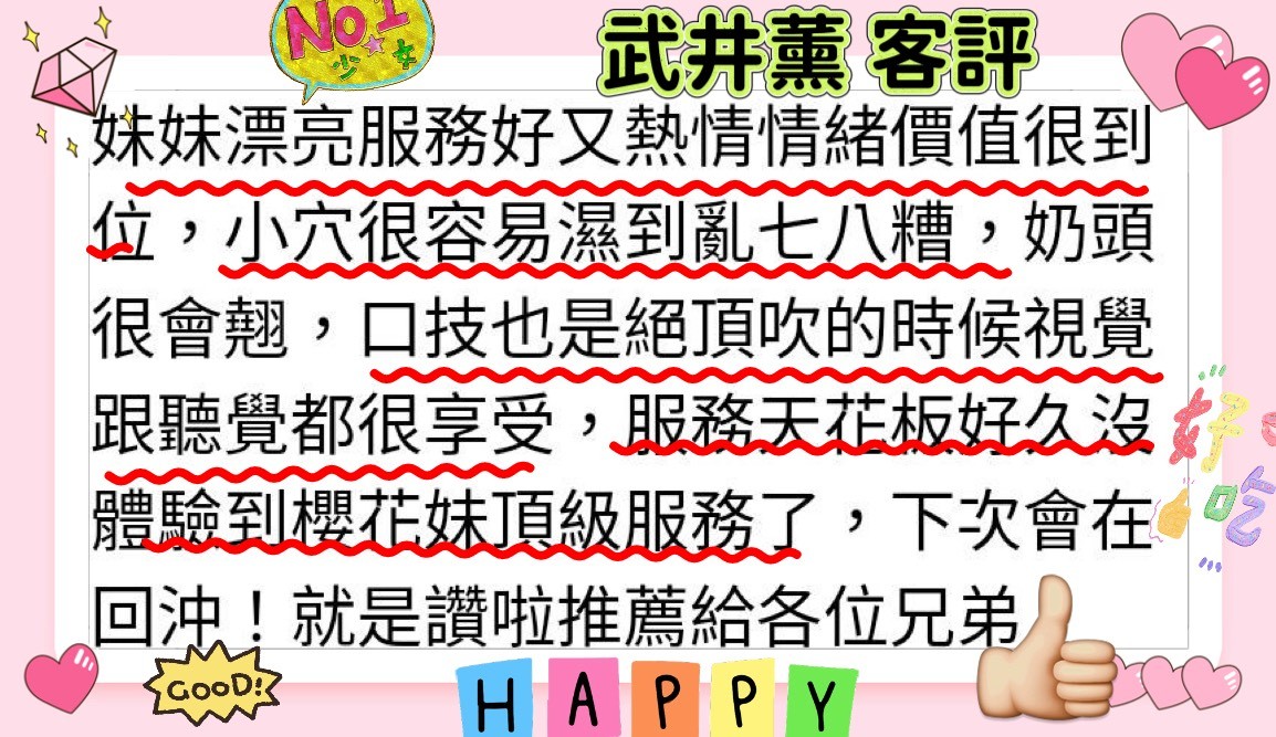 日本高雄武井薰外約圖片