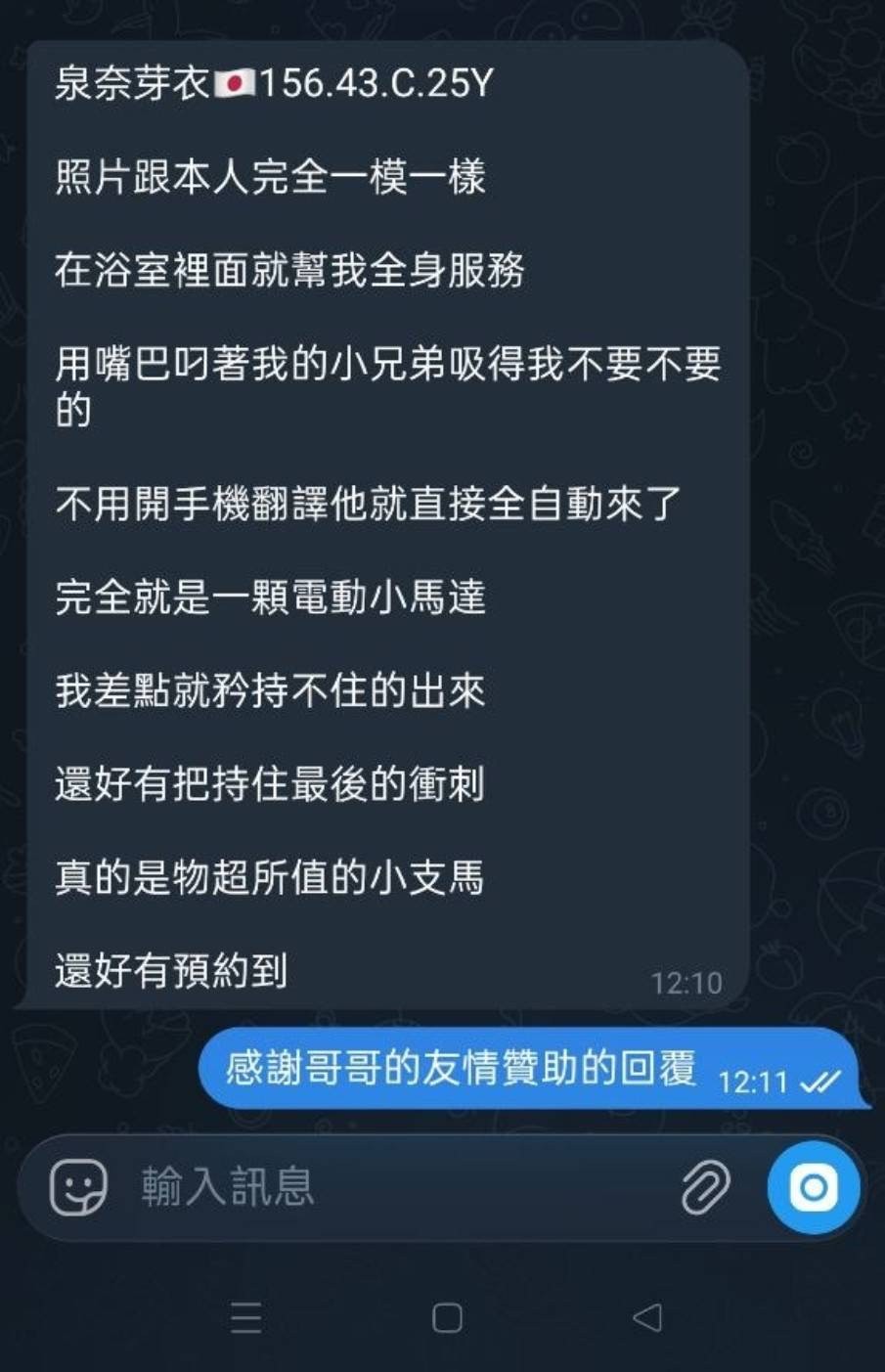 日本高雄泉奈芽衣外約圖片