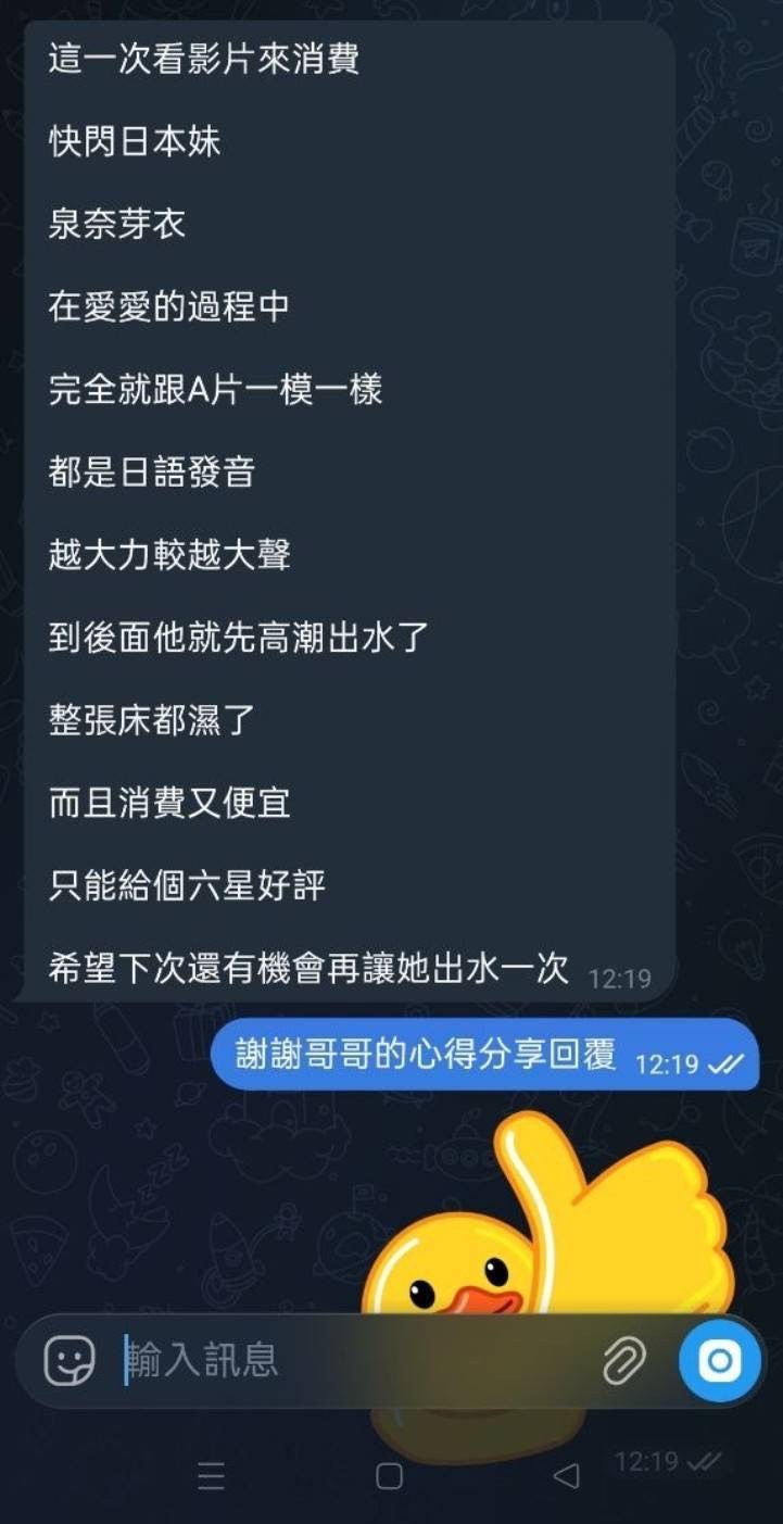 日本高雄泉奈芽衣定點圖片