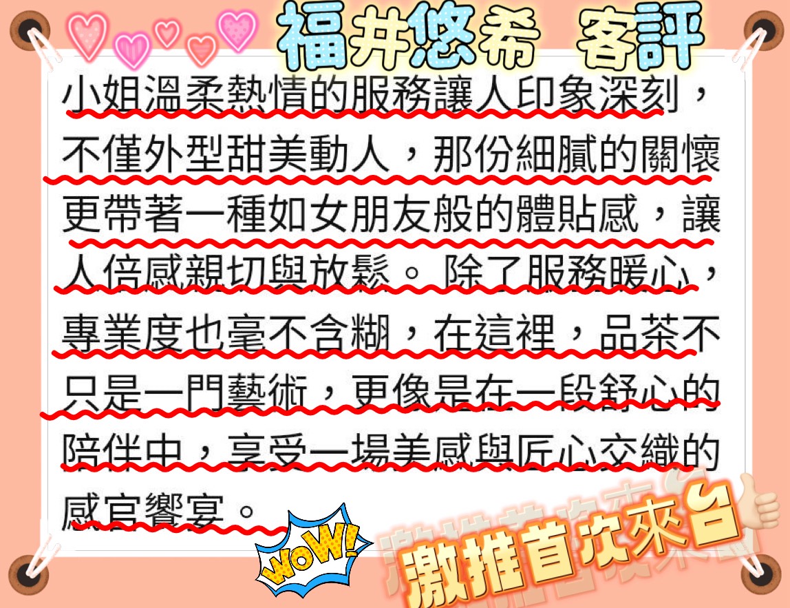 日本高雄福井悠希定點圖片