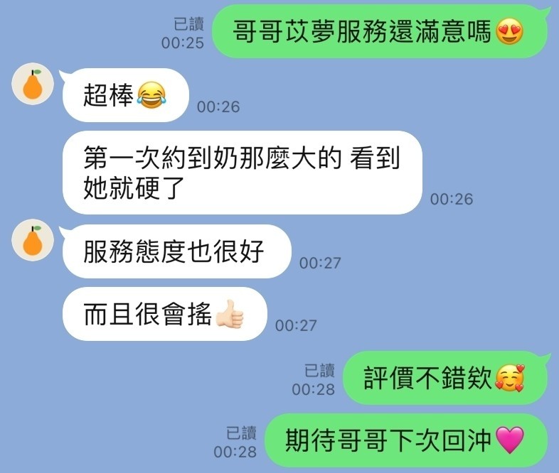 泰國南投苡夢定點圖片