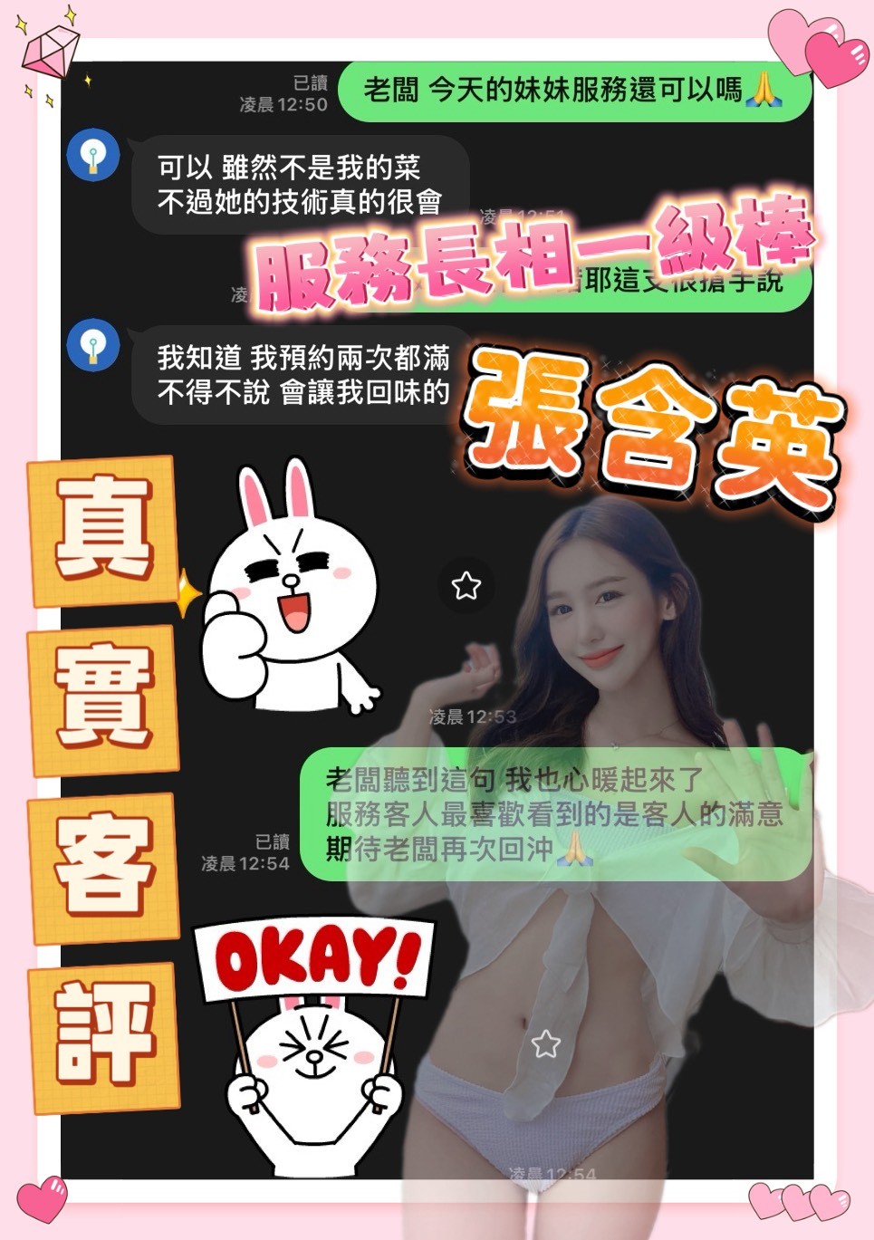 泰國台中張含英定點圖片