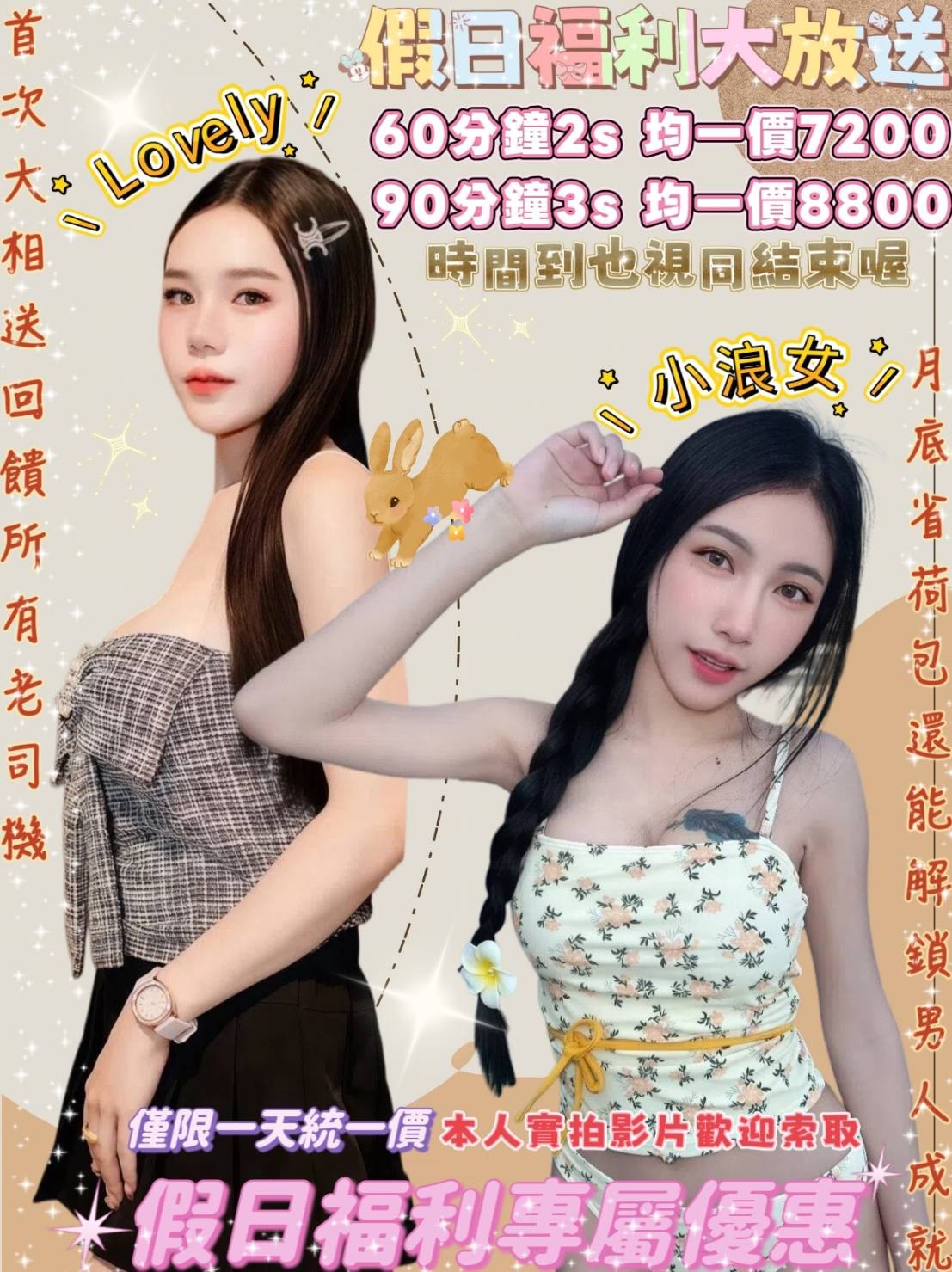 泰國台北Lovely定點圖片
