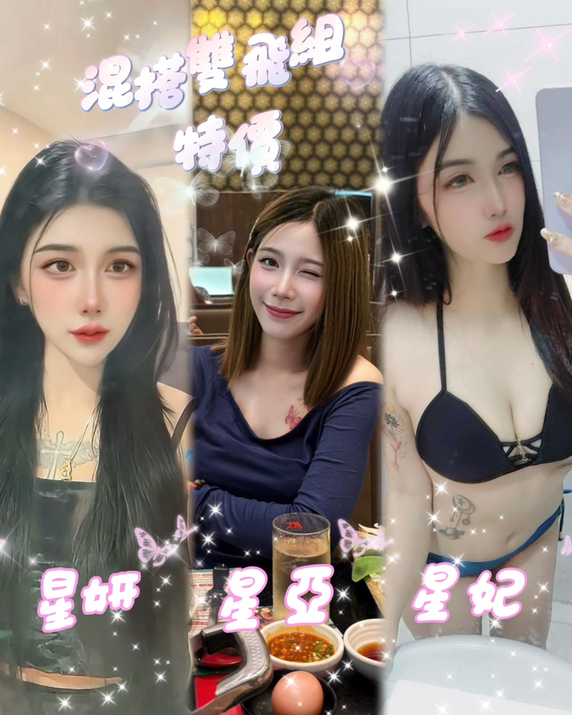 泰國台北星亞定點圖片