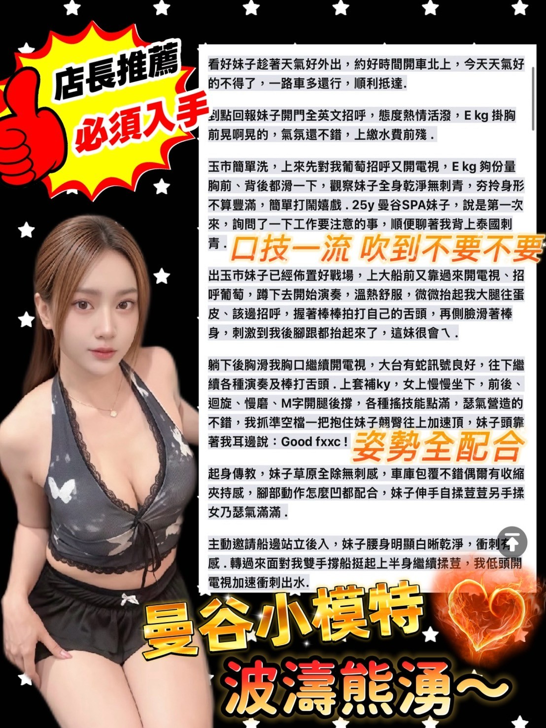 泰國新北熊熊定點圖片
