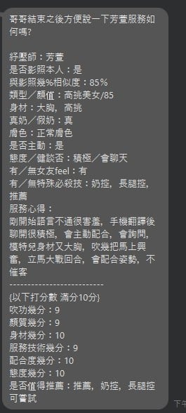 泰國新北芳萱定點圖片