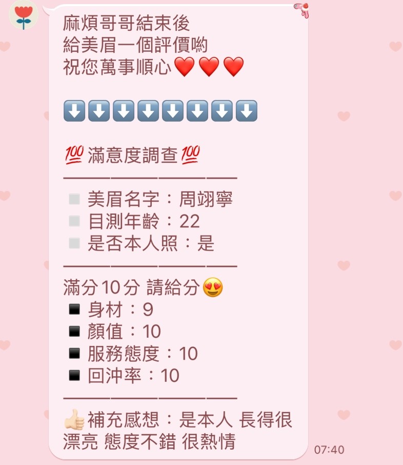 泰國新竹周翊寧定點圖片