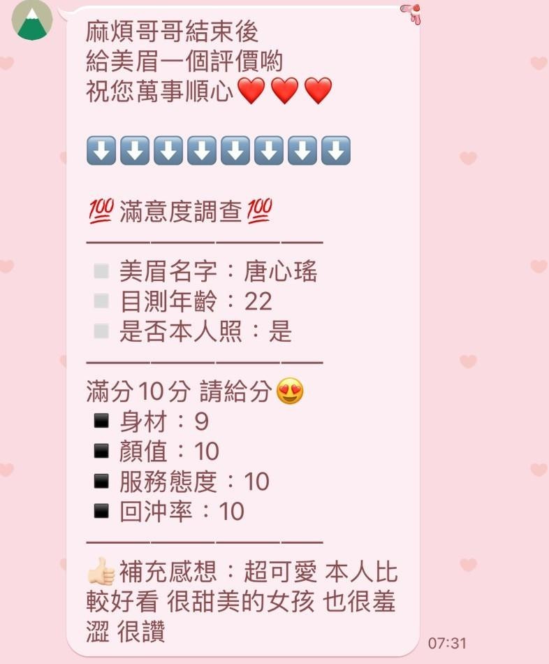 泰國新竹唐心瑤定點圖片