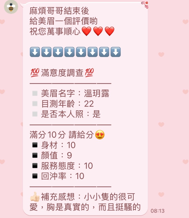 泰國新竹溫玥露定點圖片