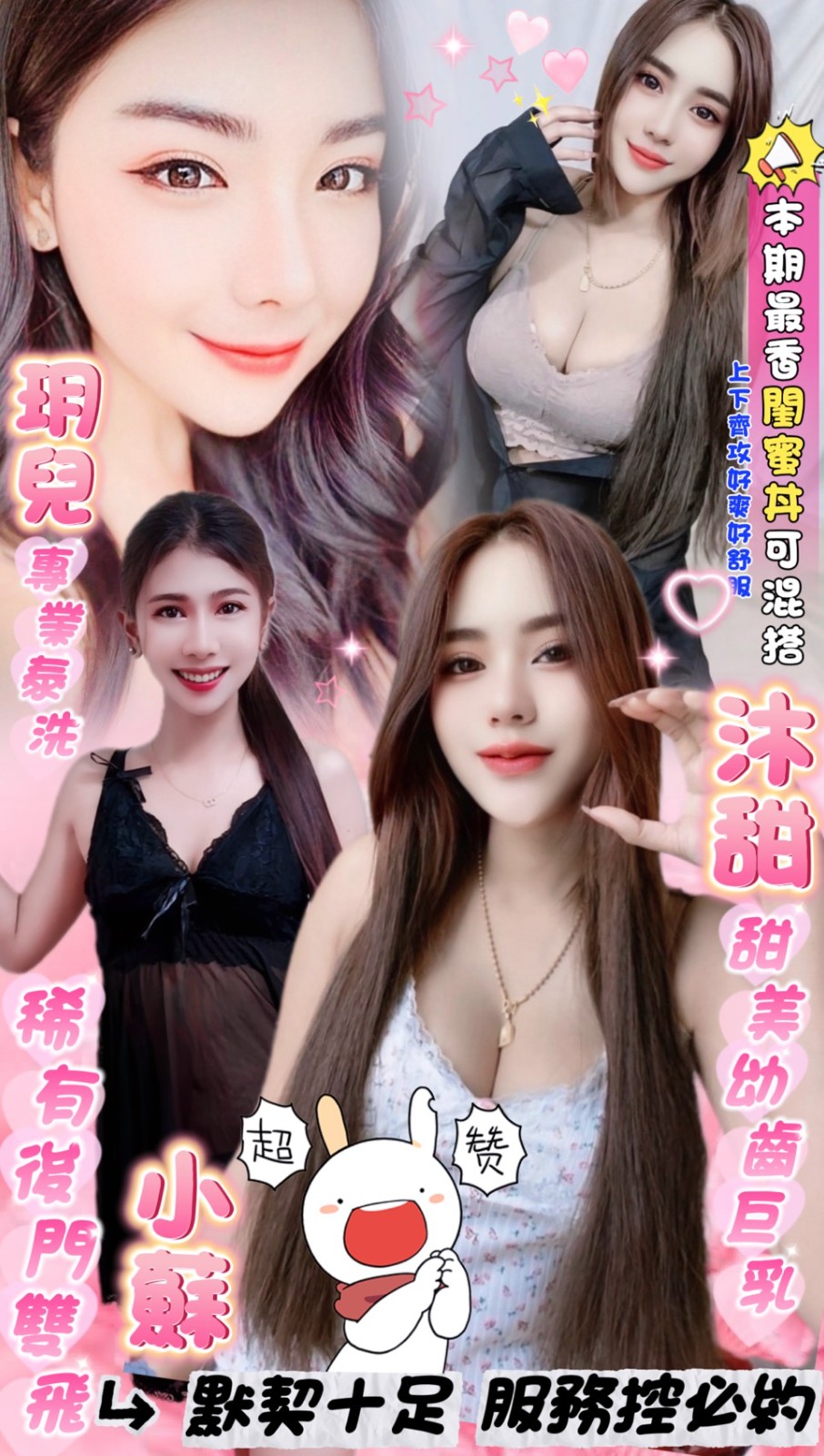 泰國新竹玥兒定點圖片