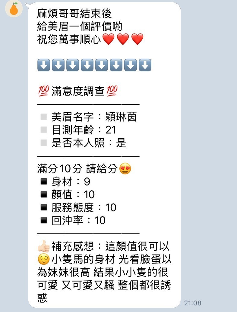 泰國新竹穎琳茵定點圖片