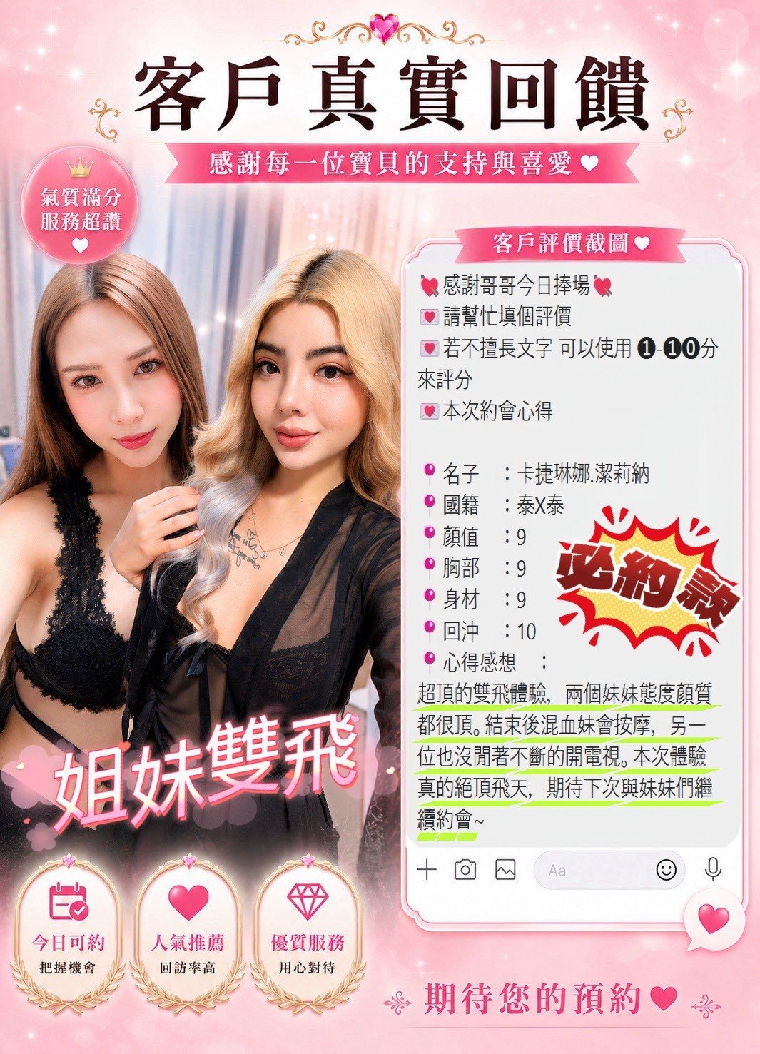 泰國桃園卡捷琳娜定點圖片