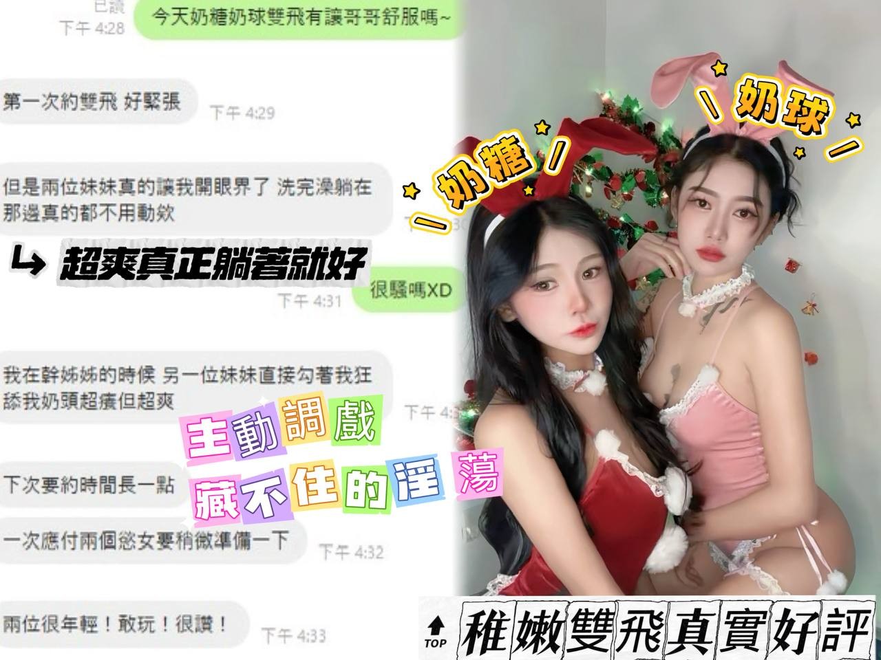 泰國桃園奶球定點圖片