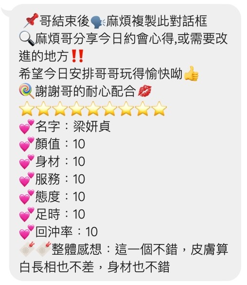 泰國桃園梁妍貞定點圖片