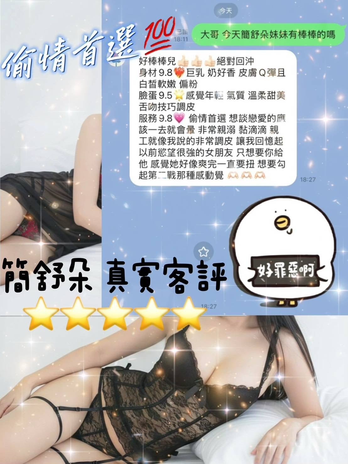 泰國桃園簡舒朵定點圖片
