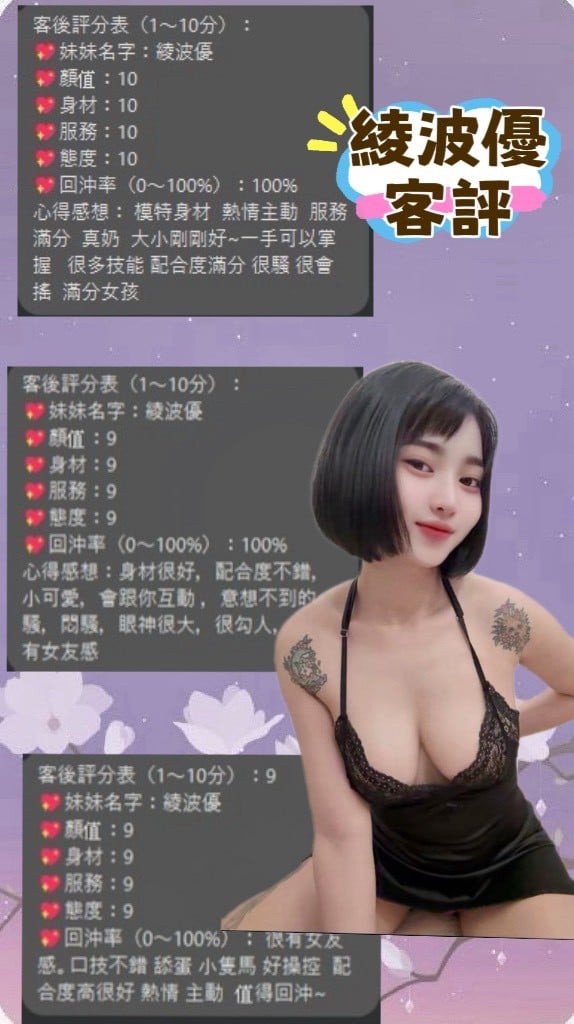泰國桃園綾波優定點圖片