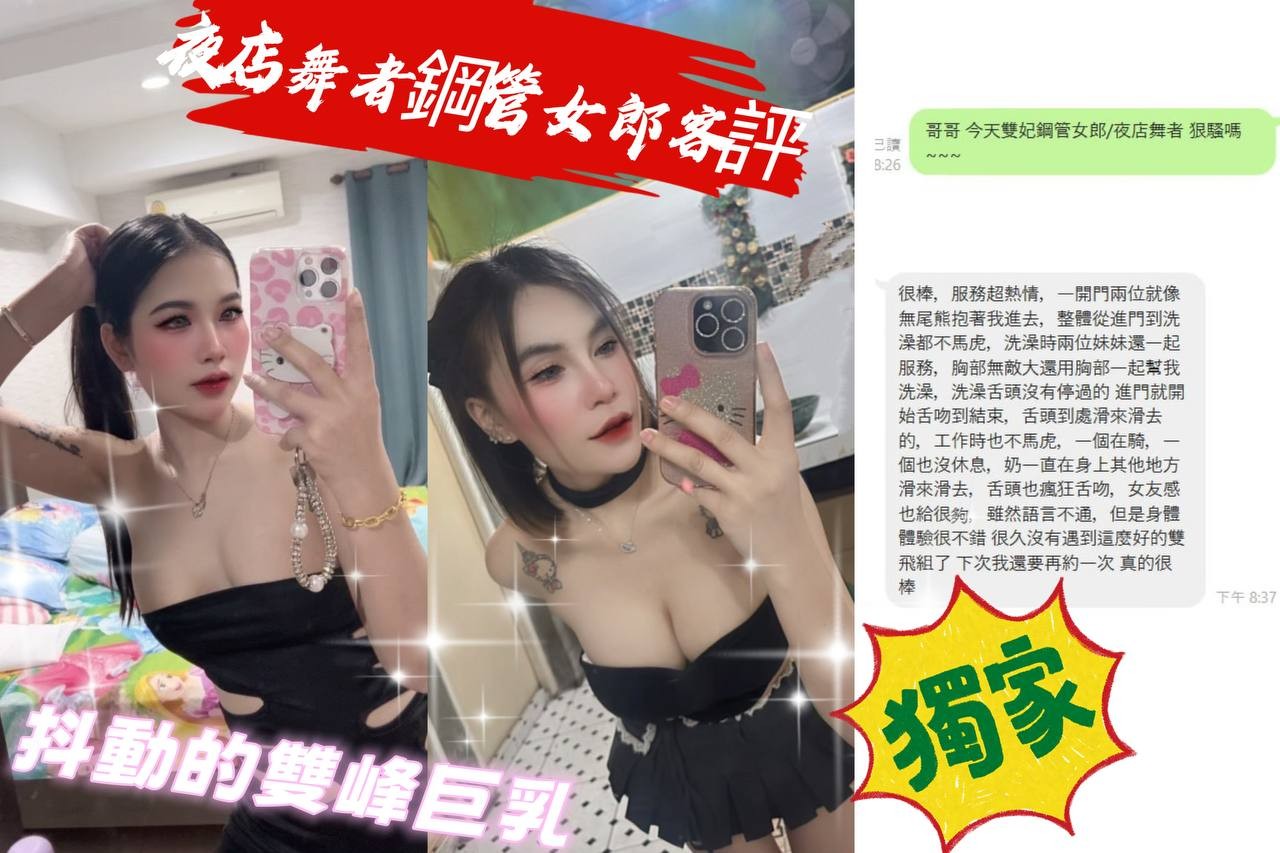 泰國桃園鋼管女郎定點圖片