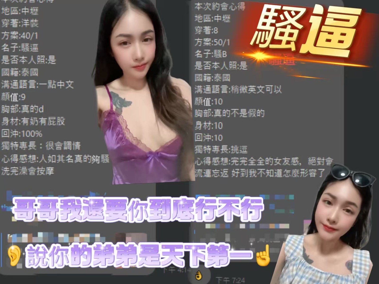 泰國桃園騷逼定點圖片