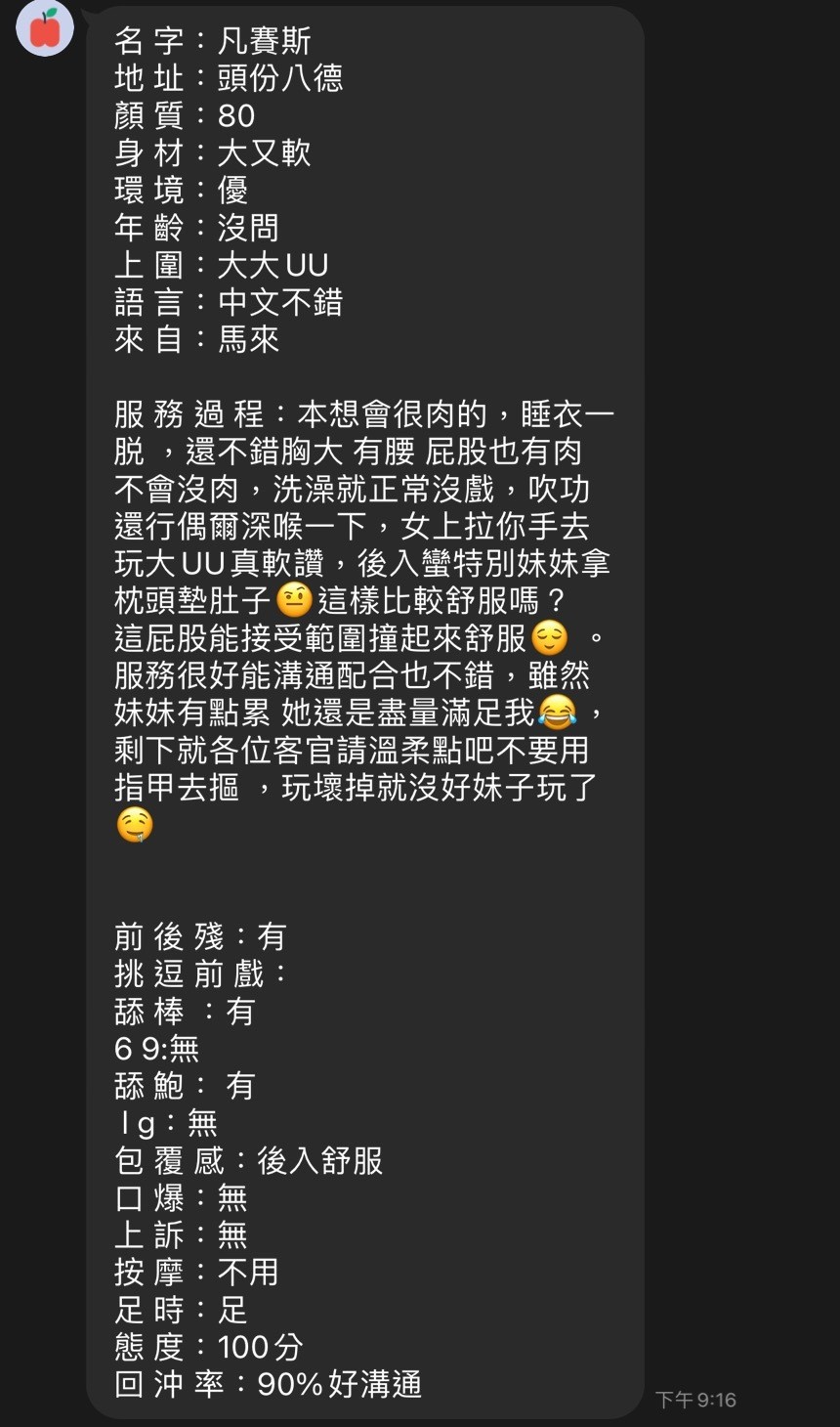 泰國苗栗凡賽絲定點圖片