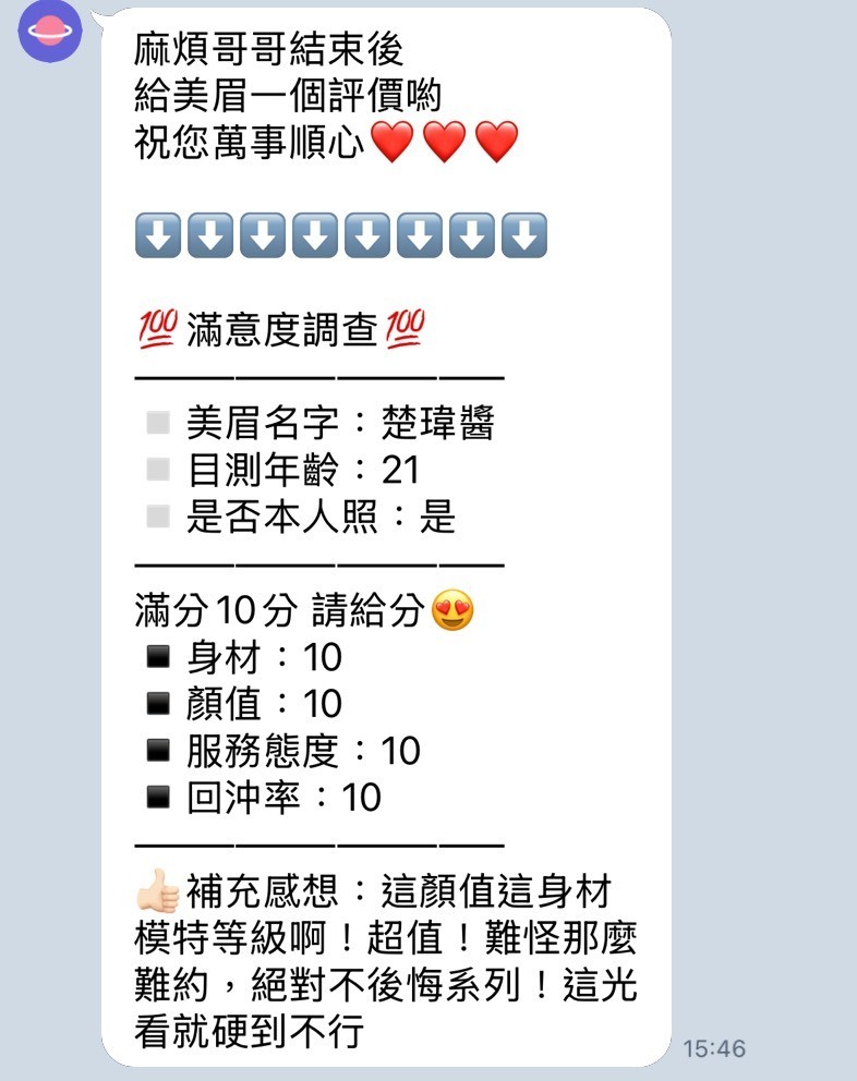 泰國苗栗楚瑋醬定點圖片