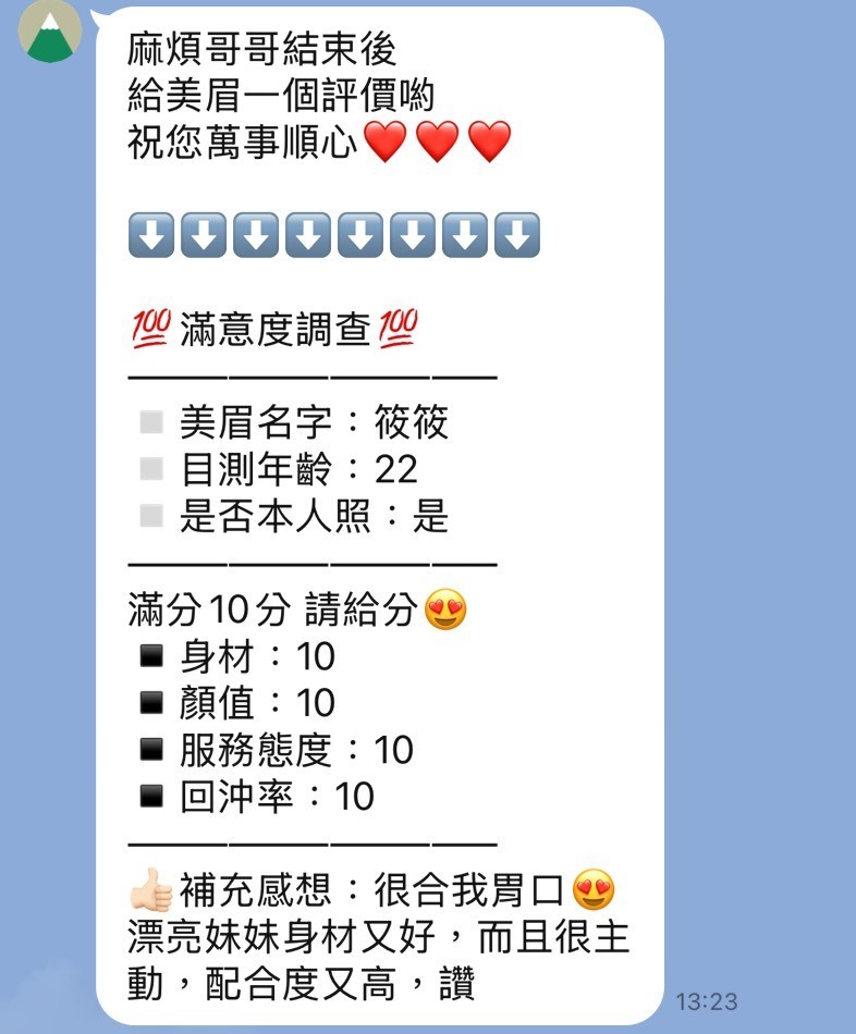泰國苗栗筱筱定點圖片
