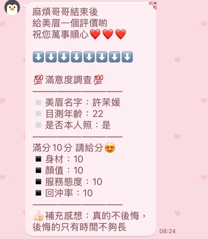 泰國苗栗許茉媛定點圖片