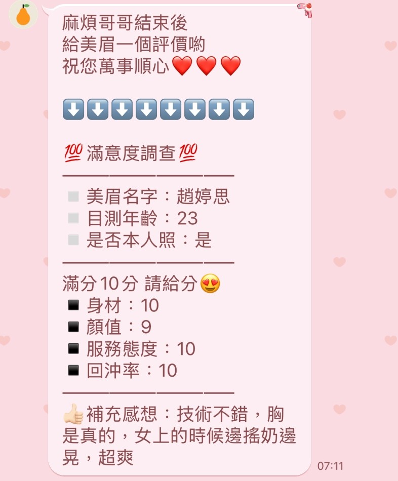 泰國苗栗趙婷思定點圖片