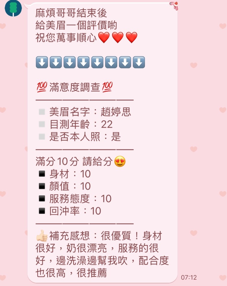 泰國苗栗趙婷思定點圖片