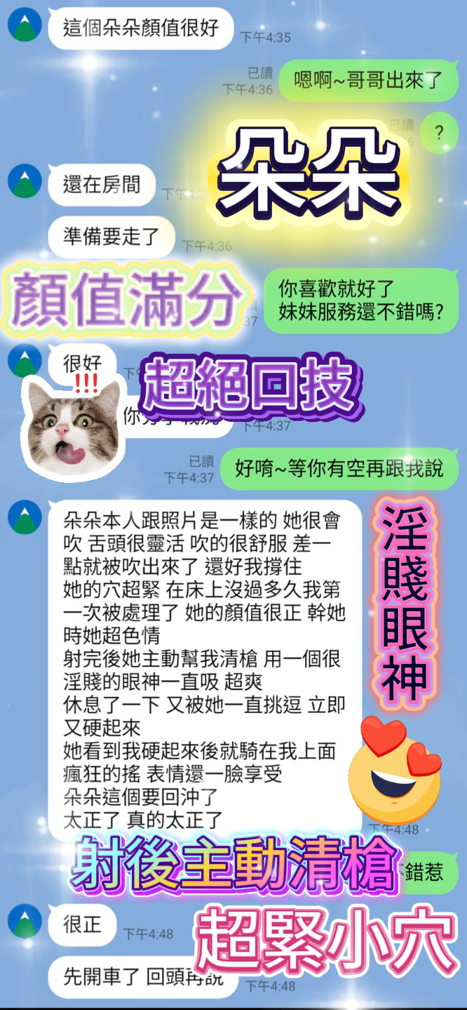 港澳台中朵朵定點圖片