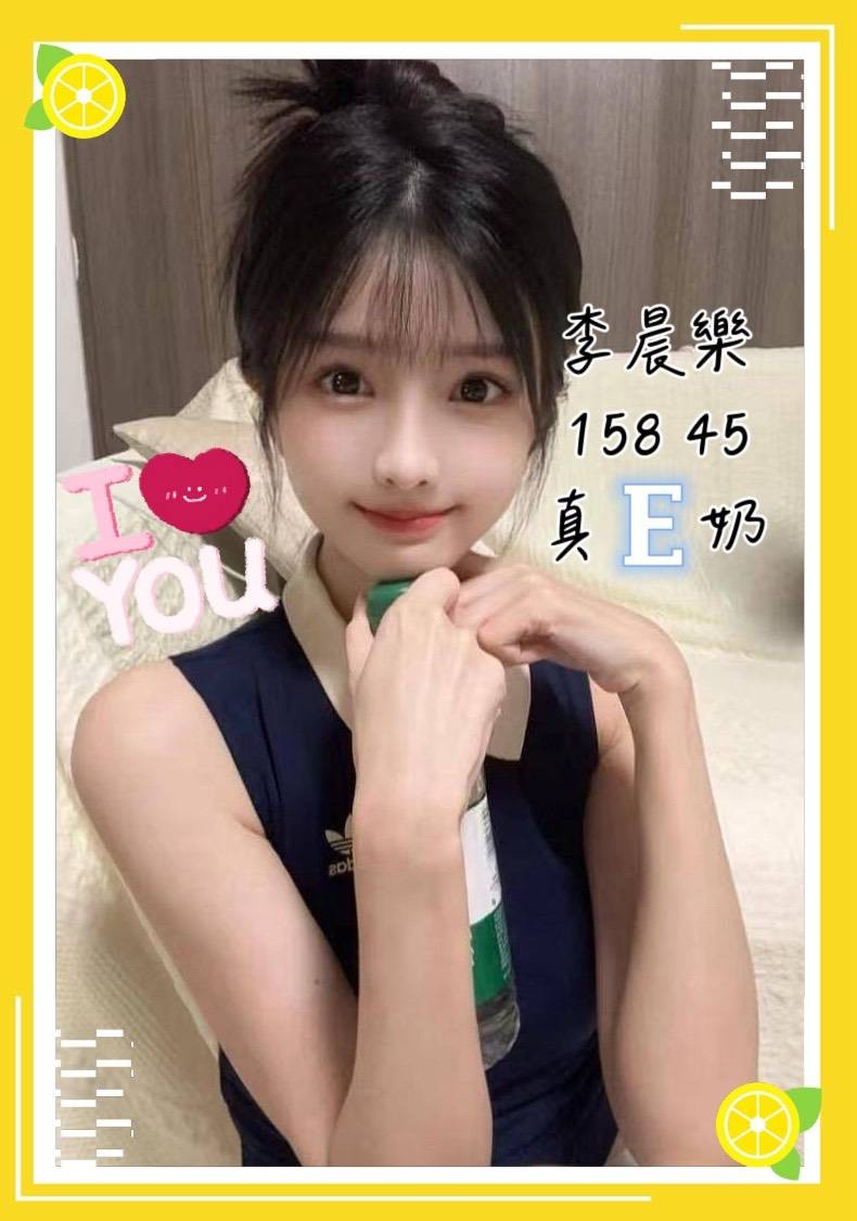 港澳台中李晨樂定點圖片