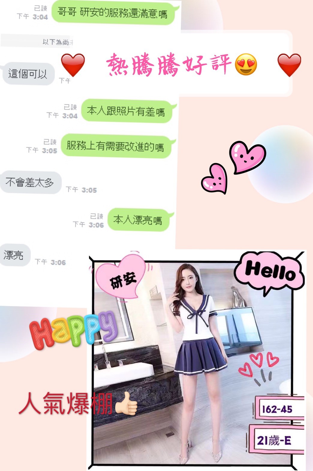 港澳台中研安定點圖片
