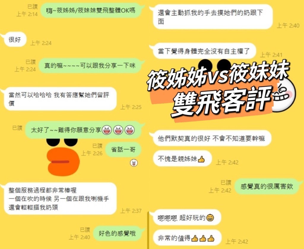 港澳台中筱姊姊定點圖片