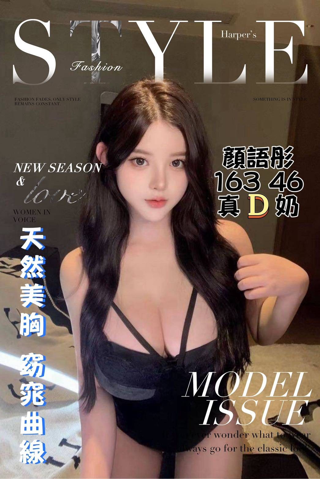港澳台中顏語彤定點圖片