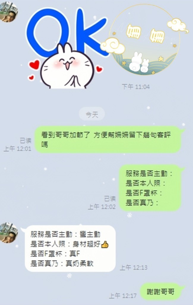 港澳台北姍姍定點圖片