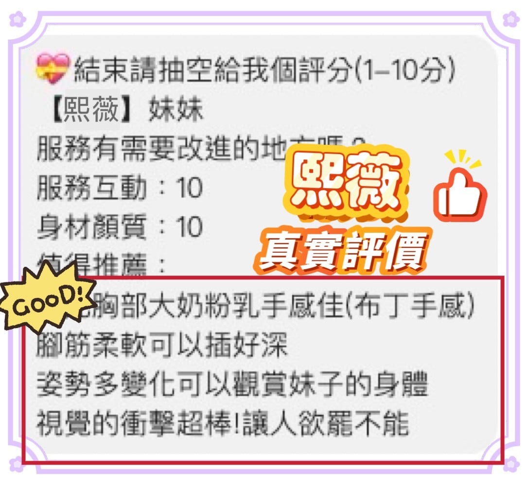 港澳桃園熙薇定點圖片