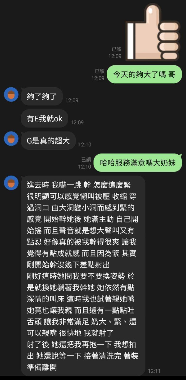 越南台中大奶妹定點圖片