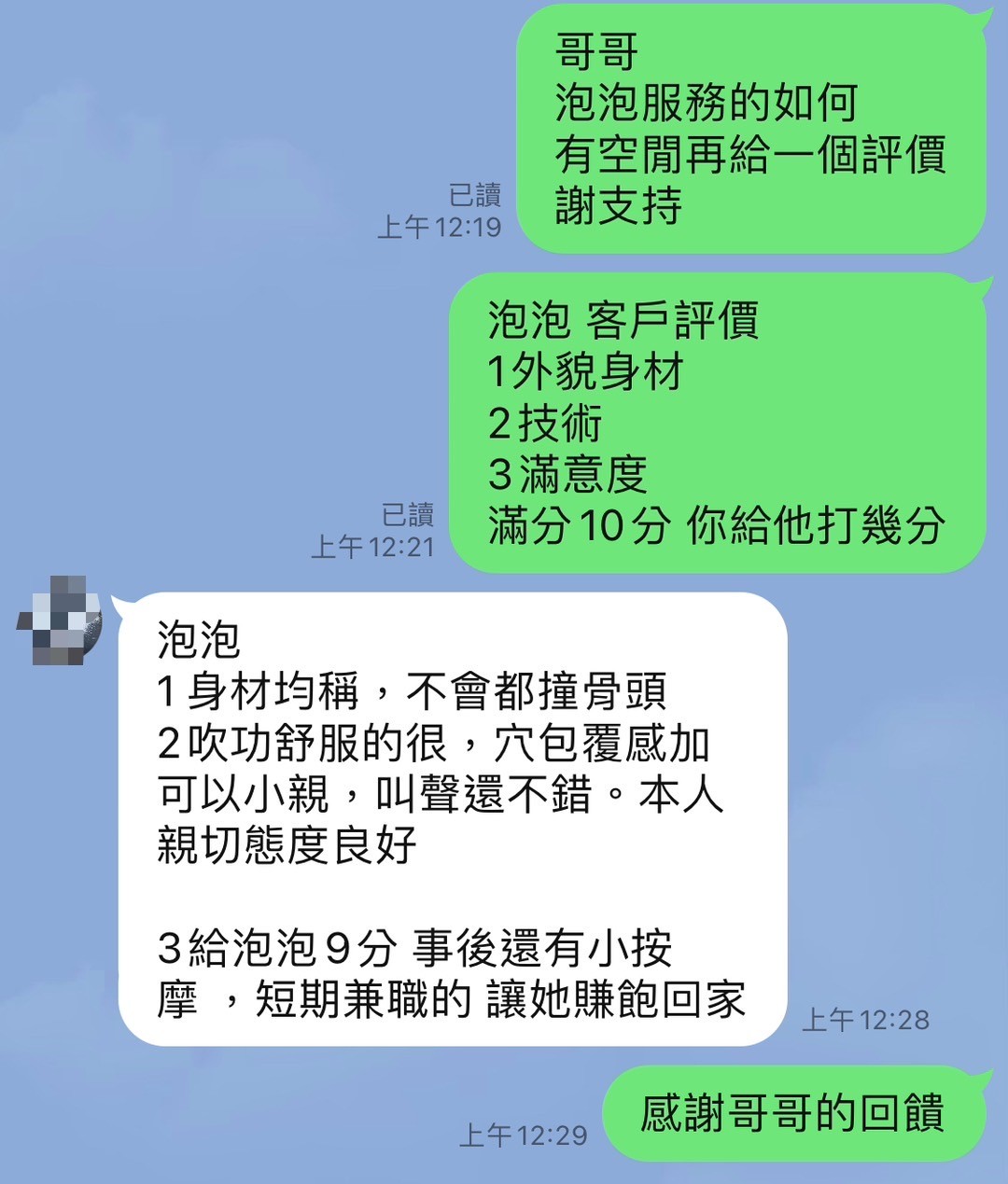 越南台中泡泡定點圖片