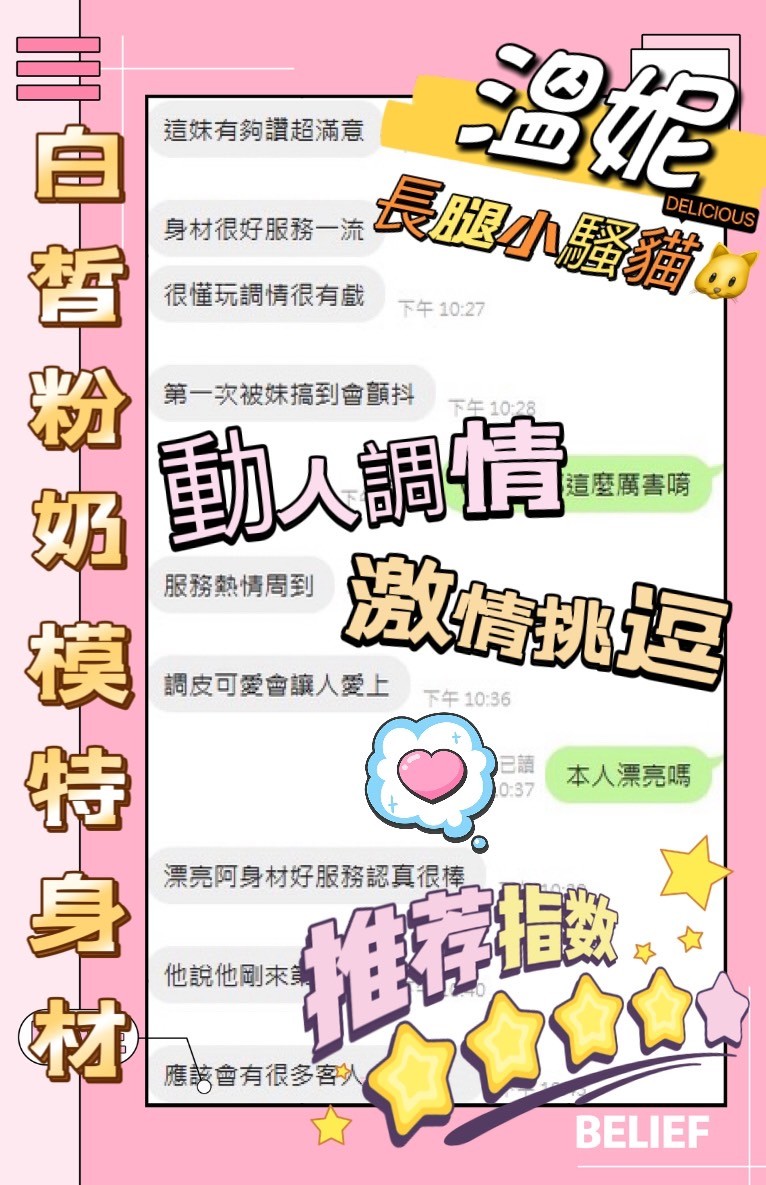 越南台中溫妮定點圖片