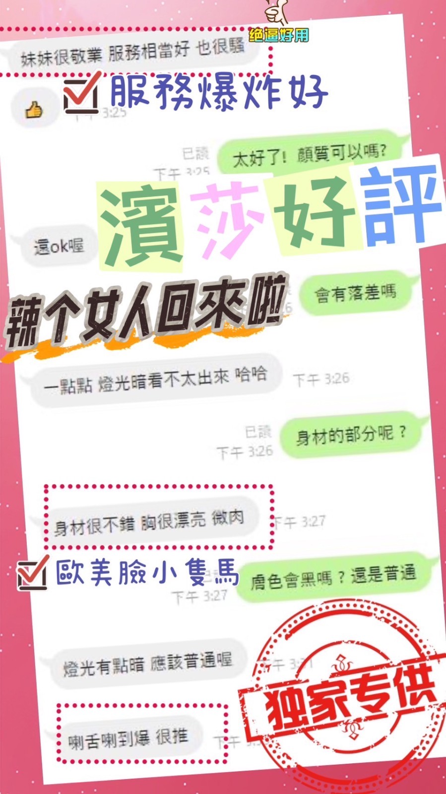 越南台中濱莎定點圖片