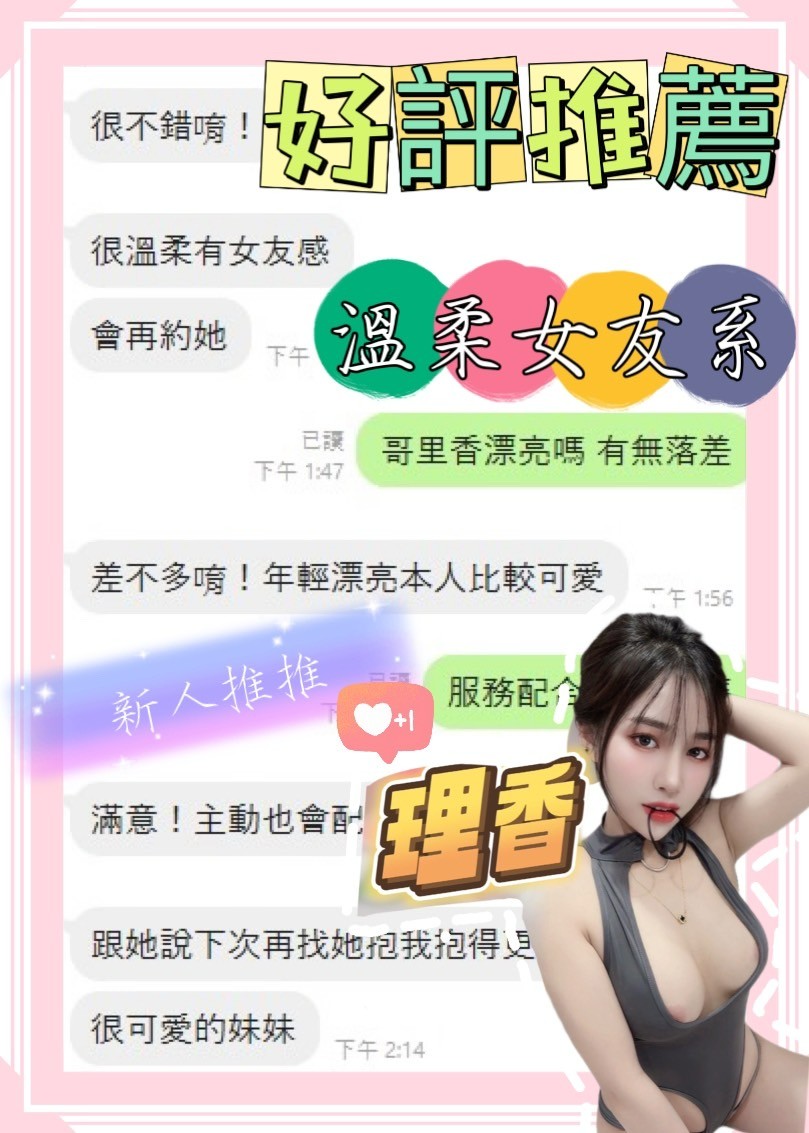 越南台中理香定點圖片
