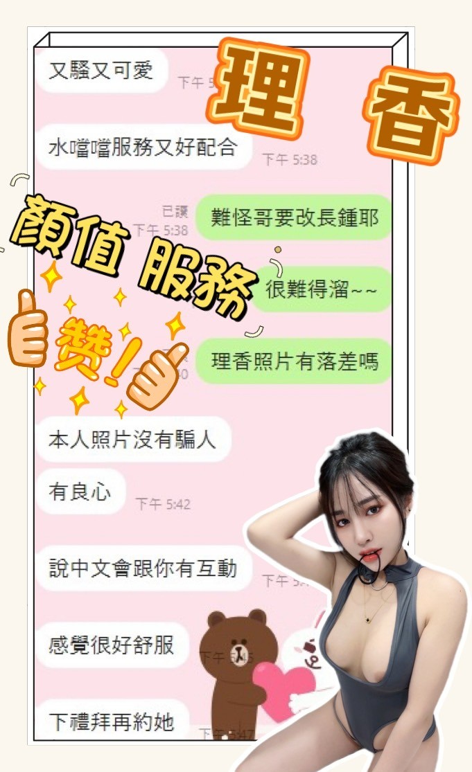 越南台中理香定點圖片