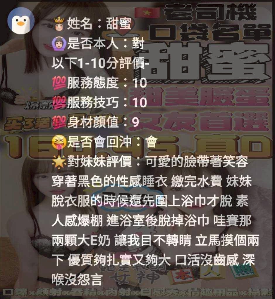 越南台中甜蜜定點圖片